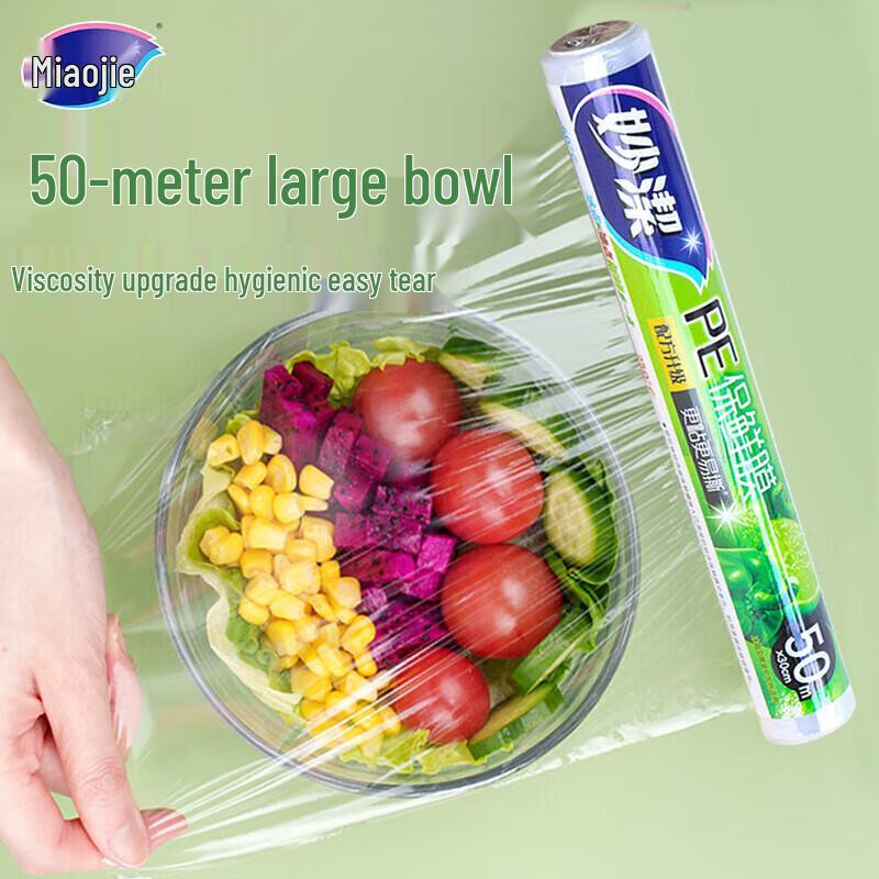 

Miaojie PE Cling Film (30cm x 50m, 5 Rolls)
