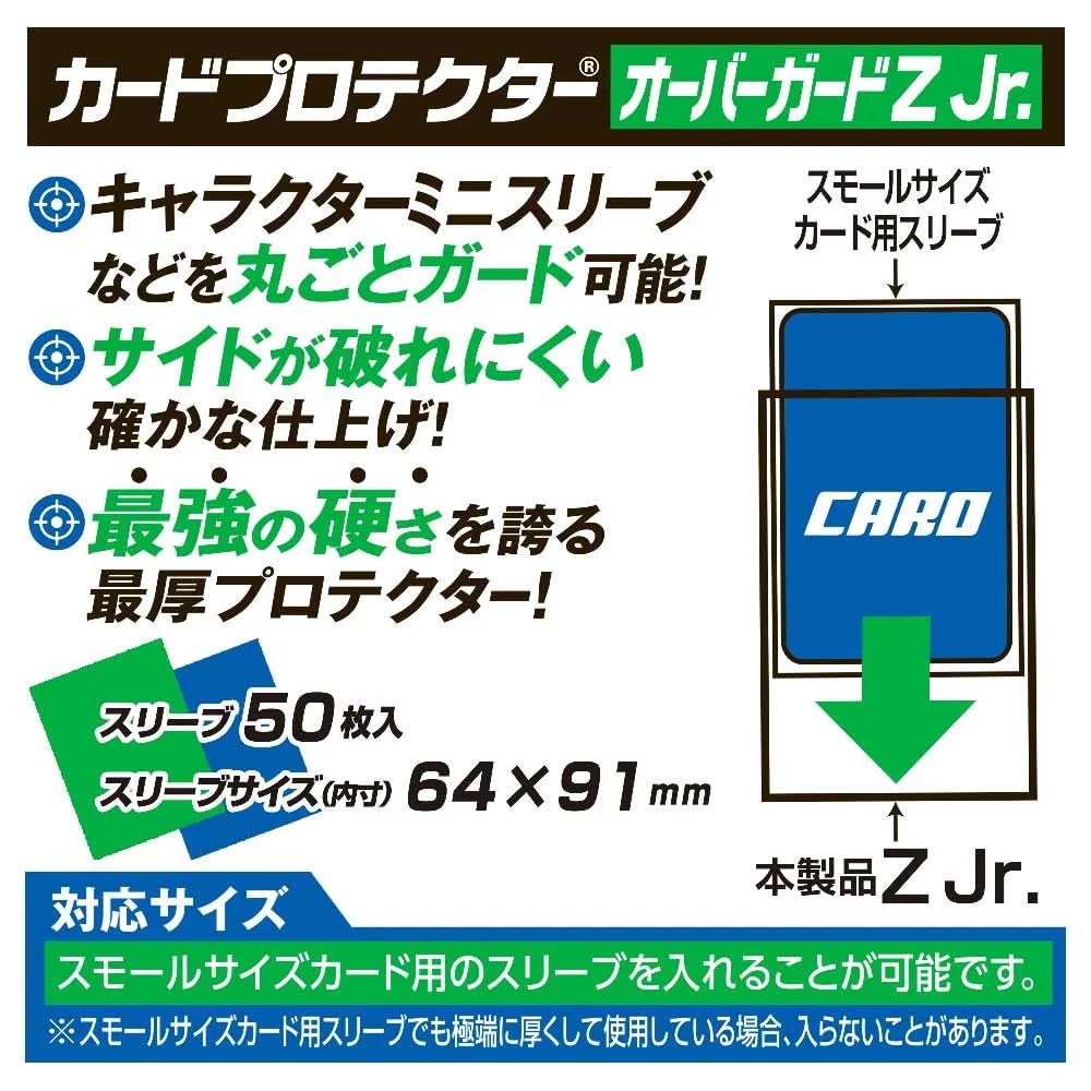Yanoman Card Protector Overguard Z Polypropylene 50 sheets x 5 sets Jr.