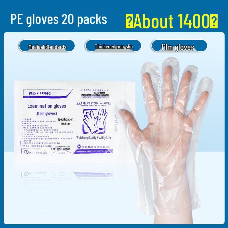 Yulong Disposable PE Examination Gloves