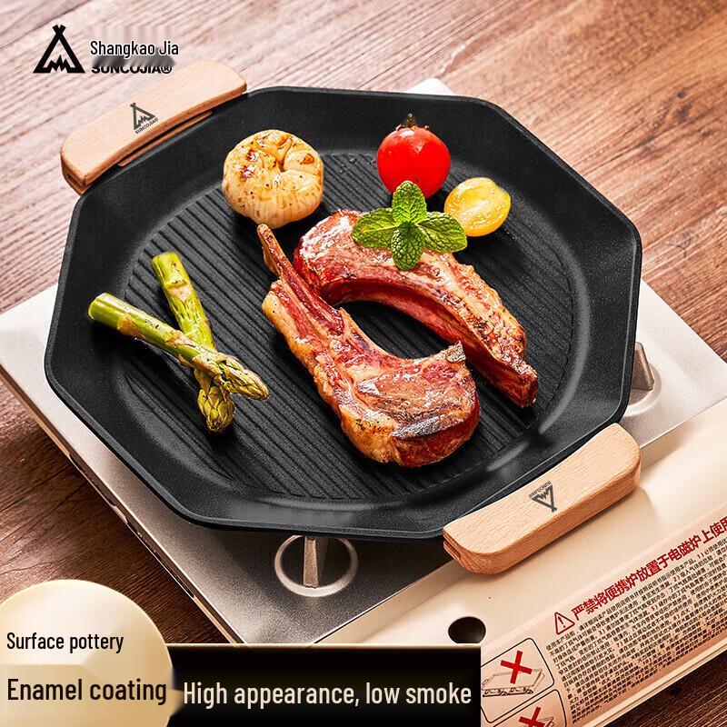 Shang Kao Jia Grill Pan