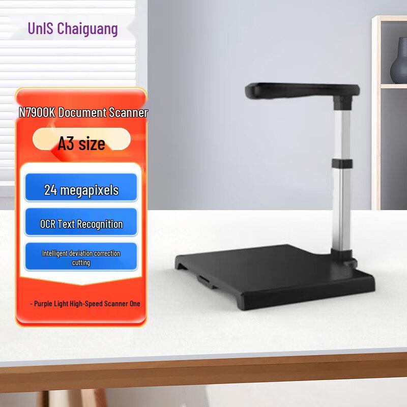 

UNIS N7900K A3 24MP Document Camera CN plug (adapter included)