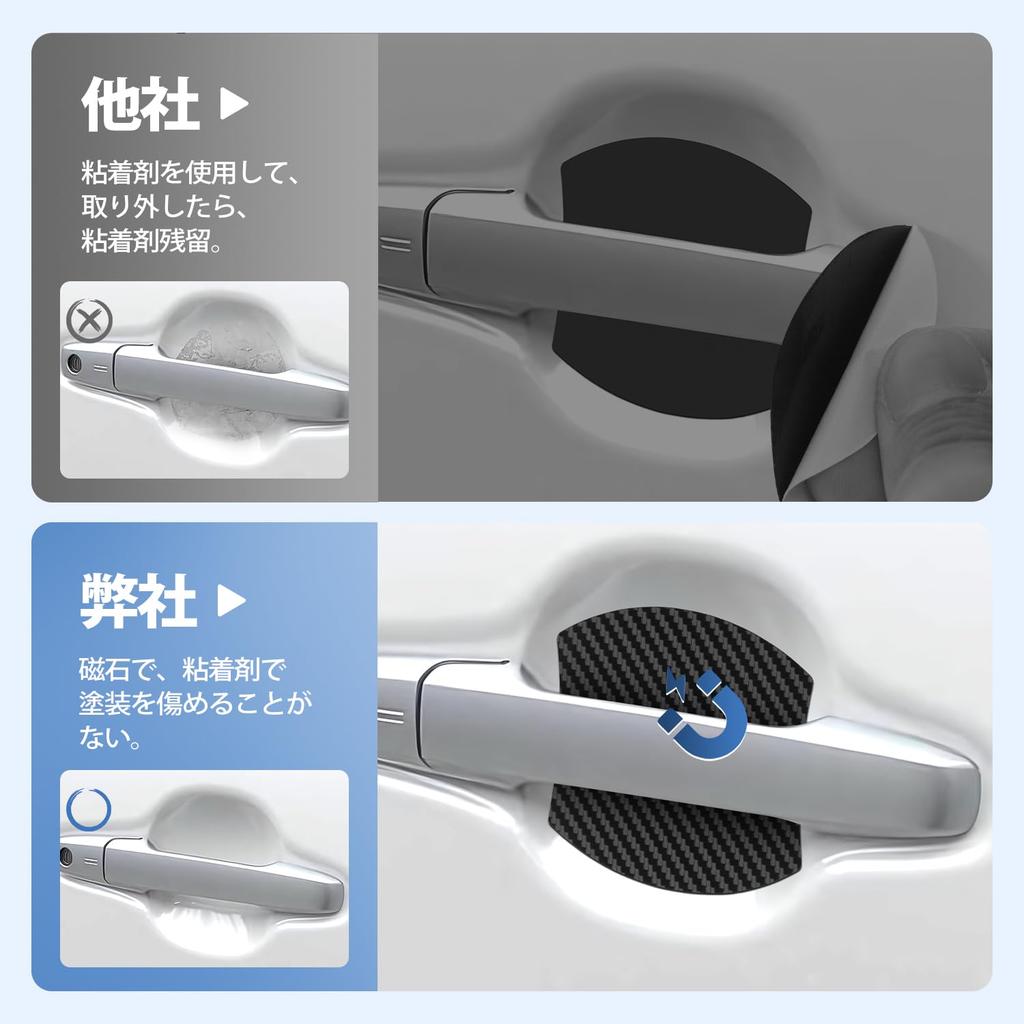 AUTO SPEC Door Handle Protectors with Magnets for Daihatsu Tanto All Series and Tanto Exe Includes instructions for protecting exterior and interior