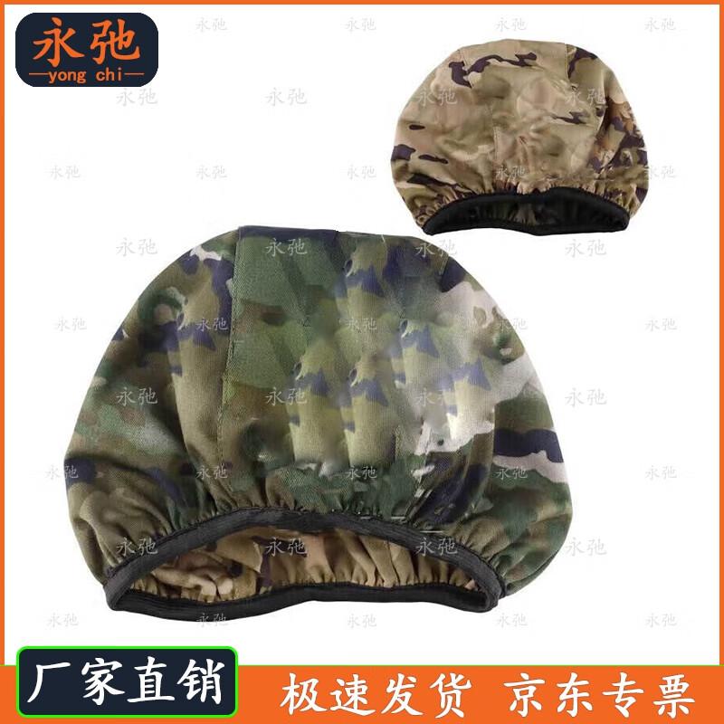 Yongchi QGF03 Kevlar Helmet Cover