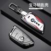 Zinc Alloy for BMW X1 X3 X4 X5 F15 X6 F16 G30 7 Series F48 F39 520 525 f30 118i 218i 320i G11 Car Key Case Fob Cover Shell Fob wsgk87