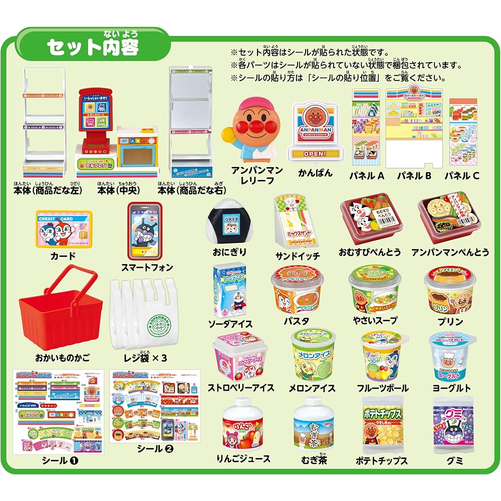 Sega Fave Anpanman Self-Service Checkout Toy Interactive Talking Convenience Store Playset