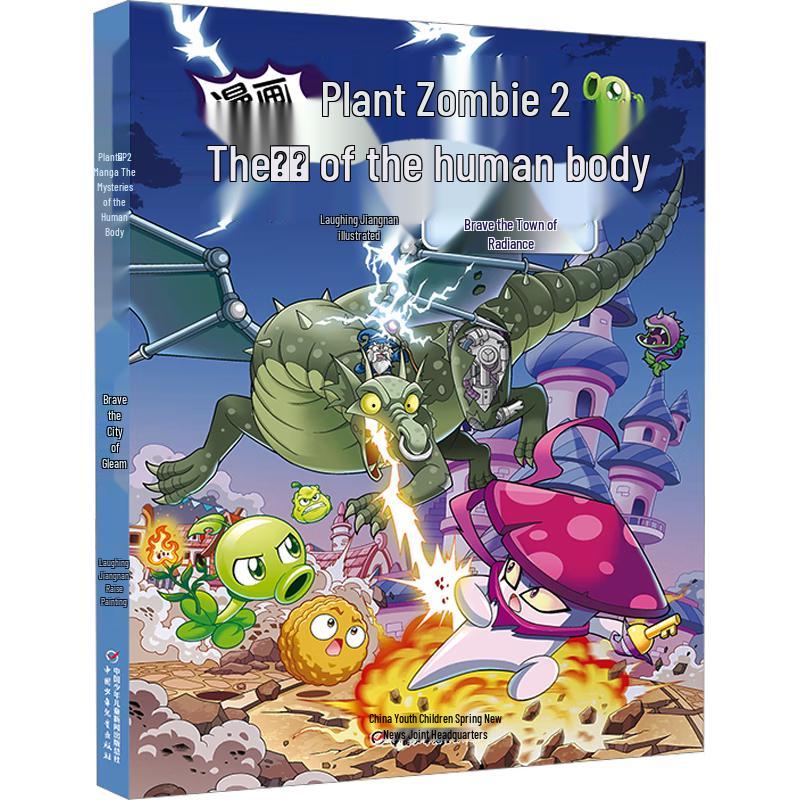Plants vs. Zombies 2 Comic: Mystery of the Human Body