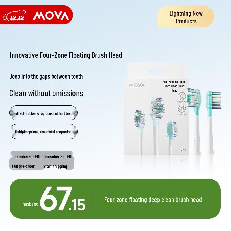 

Сменные насадки для электрической зубной щетки Mova Deep Clean (3-Pack)