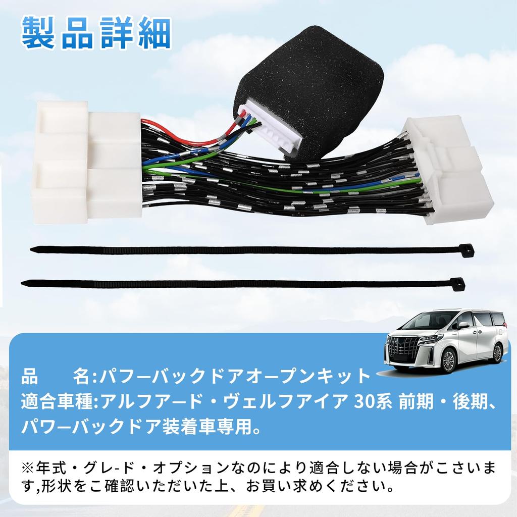 Vipeak Alphard 30 Serie Elektrische Heckklappenöffnung Neuestes Modell 30 ALPHARD VELLFIRE 30 Serie Modelle Automatischer Schalter Kofferraumöffnung mit Entriegelung Einfache Installation