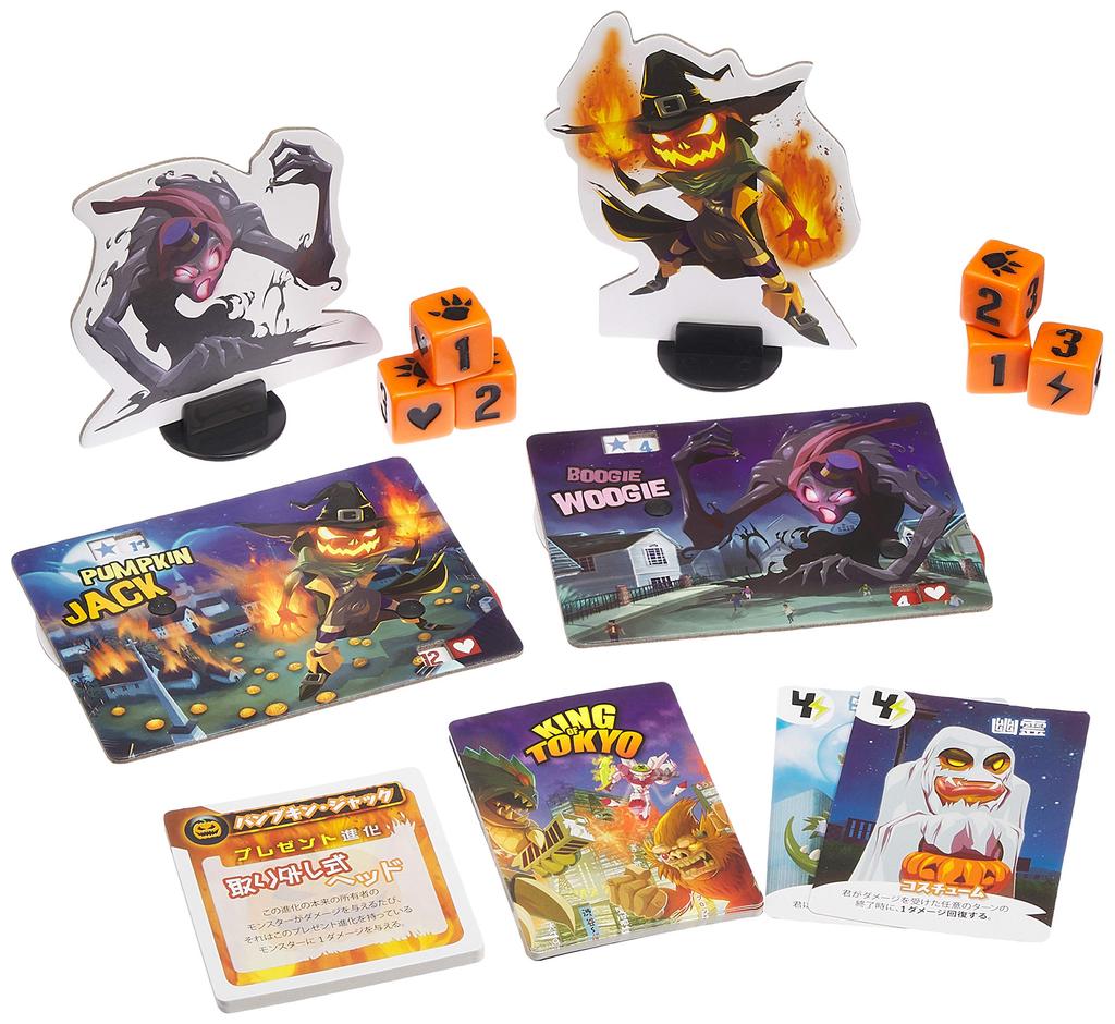 Hobby Japan King of Halloween Expansion Board Game 30 Ages Tokyo (Japanese Edition) (2-6 Players, Minutes, 8+)