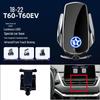 Venucia Star/Big V/D60PLUS/T60EV Magnetic Wireless Fast Charging Car Phone Holder Stand