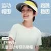 Kids' Detachable Sweatband Sun Visor Hat