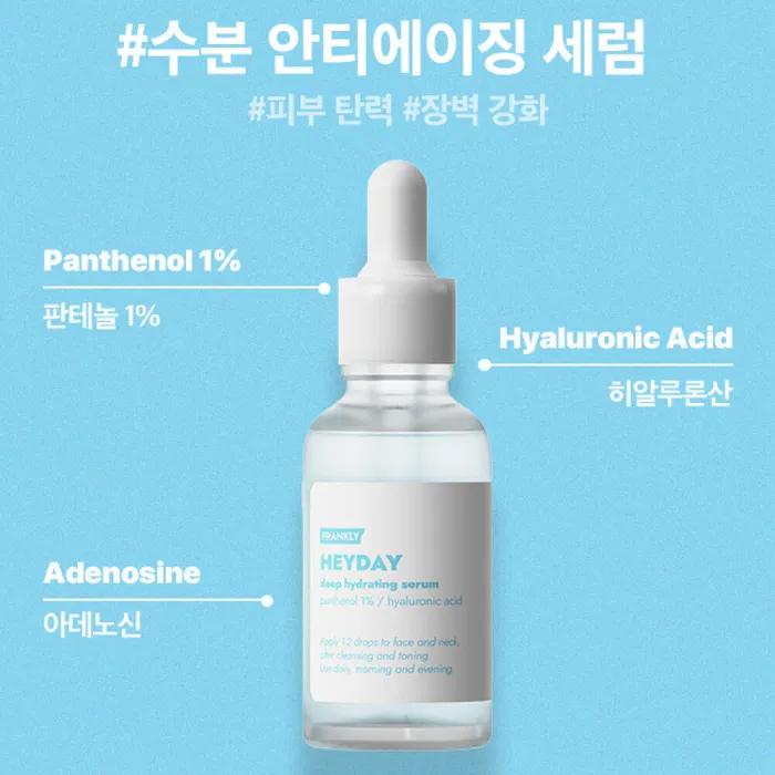 [Moisture Lifting Serum] Heyday Serum