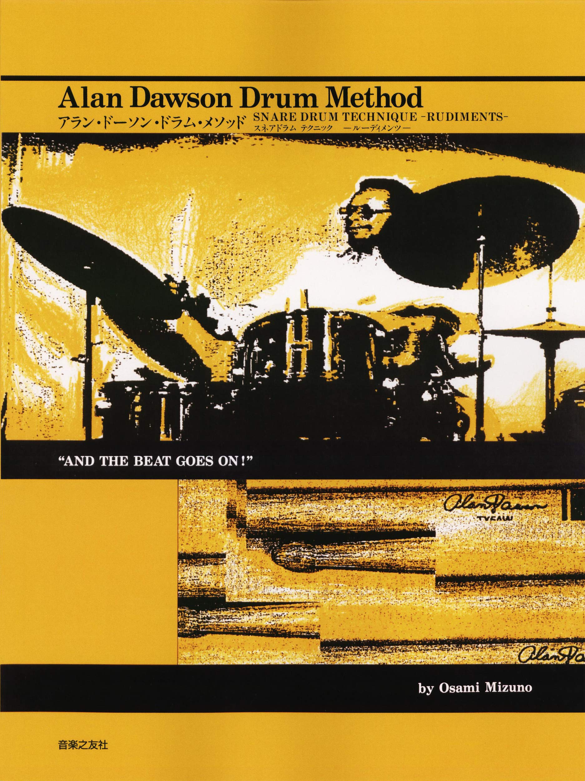 

Alan Dawson drum method. 1