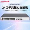 Ruijie RG-S5310-24GT4XS-E Layer 3 Managed Gigabit Switch