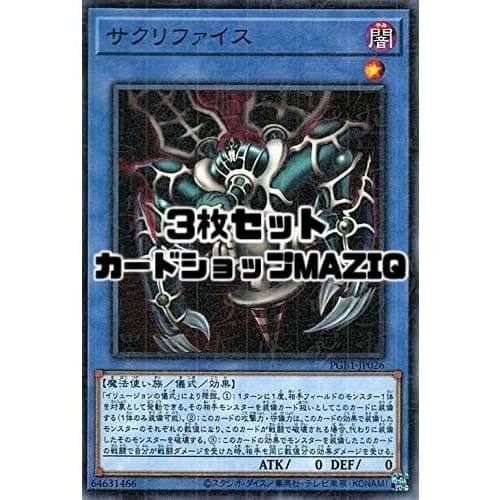 [Set of 3] Yu-Gi-Oh! Card Sacrifice [Millennium Rare] PGB1-JP026