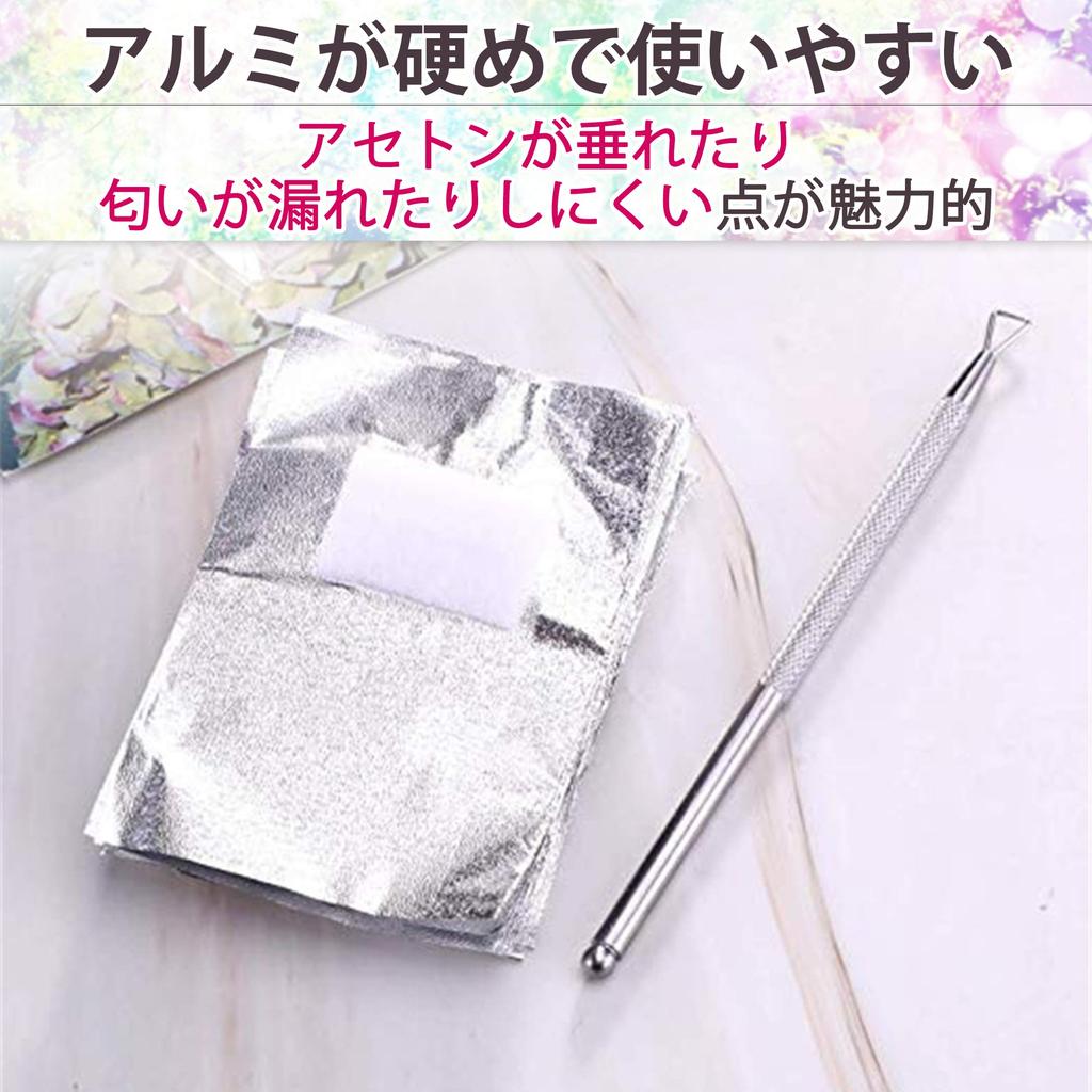 Nullie Gel Nail Removal Cotton and Aluminum Foil - Self-Nail Removal, No Salon Needed, 500 Pieces Set