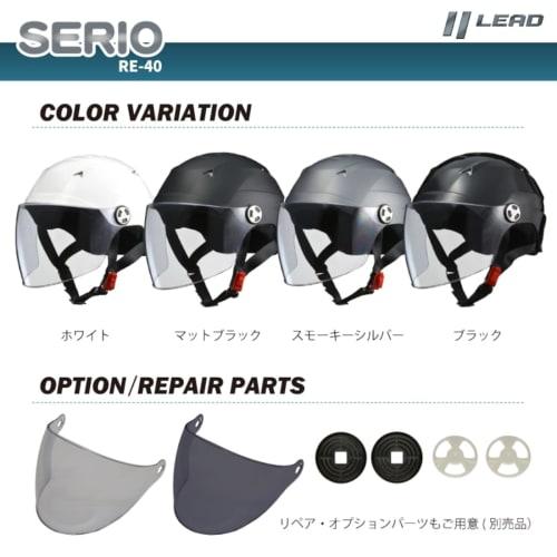 LEAD Motorcycle Helmet Jet SERIO Half Helmet with Shield Matte Black RE40 - One Size