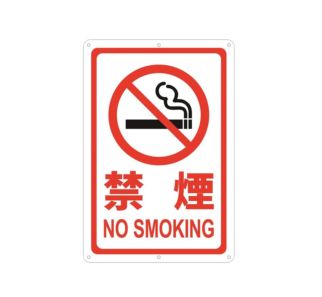 Japanese Metal Warning Signs, No Entry, No Smoking, No Littering Smoking Areas Walls Public Places Outdoor Workplace Decorat