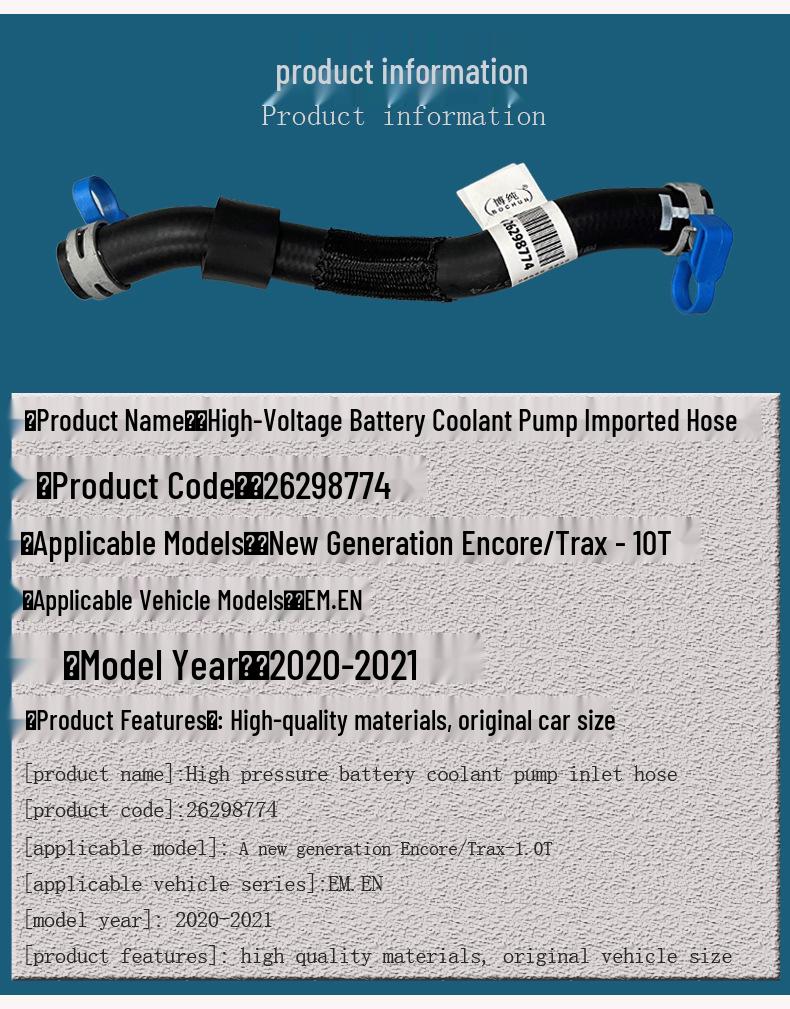Buick New Gen Encore Trax 1.0T High-Voltage Battery Coolant Hose