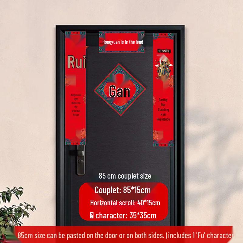 

Year of the Horse New Year Spring Couplets Fu Door Stickers Home Use Rural Gate Good Luck Door Gods 85cm (L85cm, W15cm)