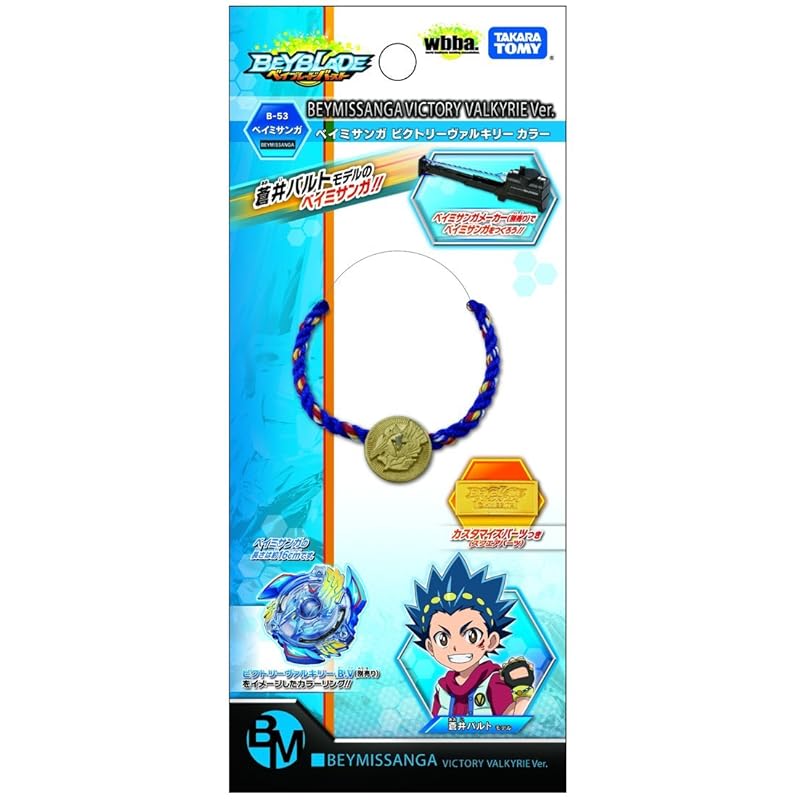 

beyblade burst B-53 Baymisanga Victory Valkyrie Color