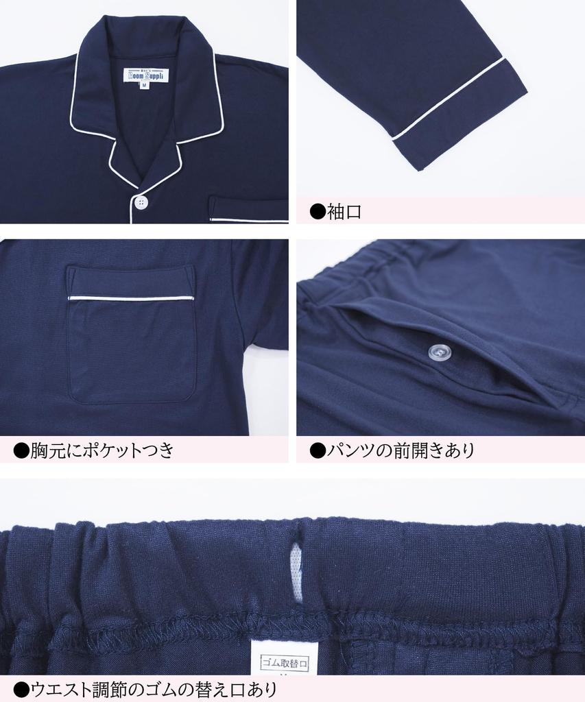 Nishiki Long Sleeve Powder Stretch Top and Bottom Long Perfect for Spring and Autumn Loungewear Men's Pajamas, Wrinkle-Resistant, Front-Opening, Set,