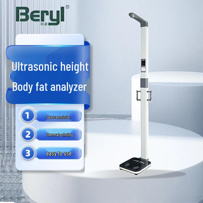 Beryl Ultrasonic Height & Weight Analyzer with Body Fat (CN version)