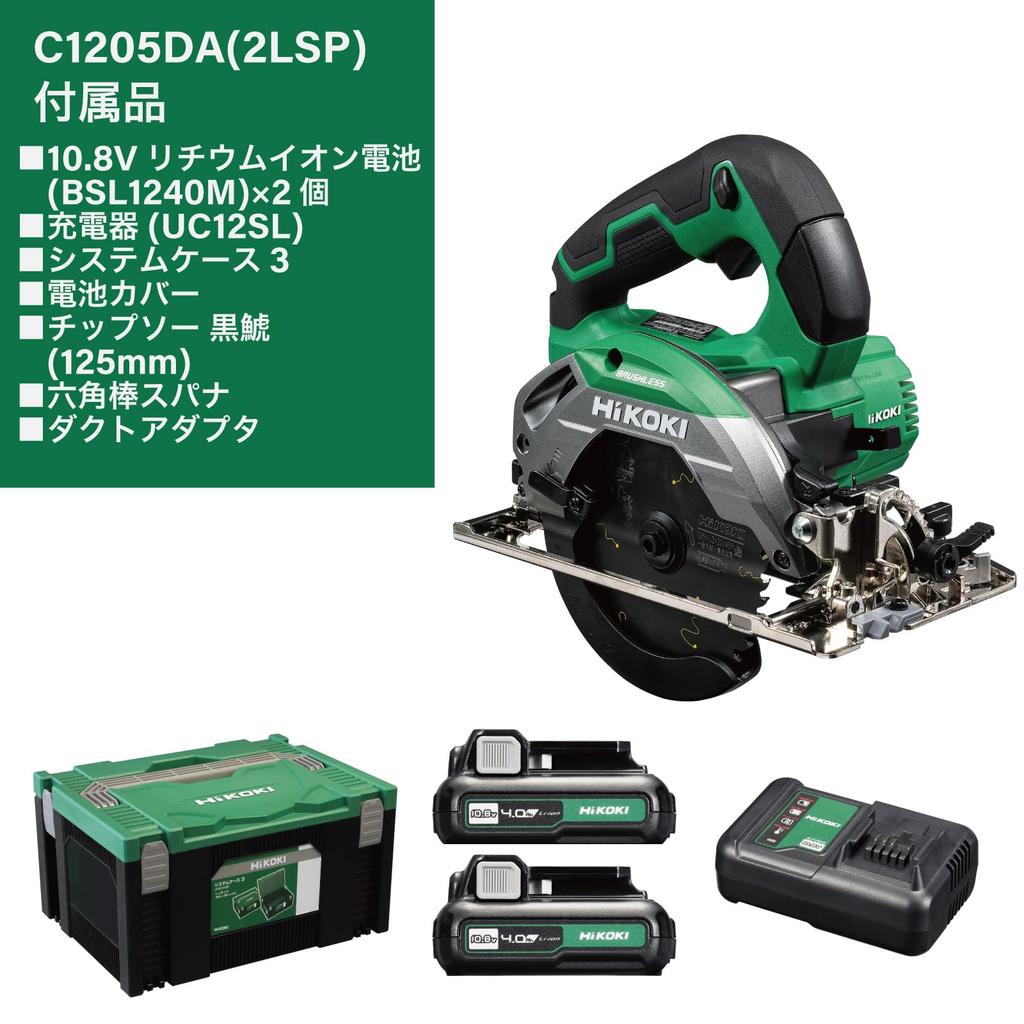 HiKOKI Cordless Circular Saw C1205DA 125mm Aggressive Lightweight Includes 2 and 10.8V Green, 2.2kg, Batteries, Charger, Case, C1205DA(2LSP)