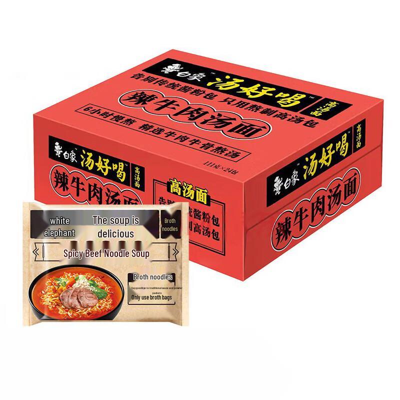 Baixiang Tang Hao He Spicy Beef Instant Noodles