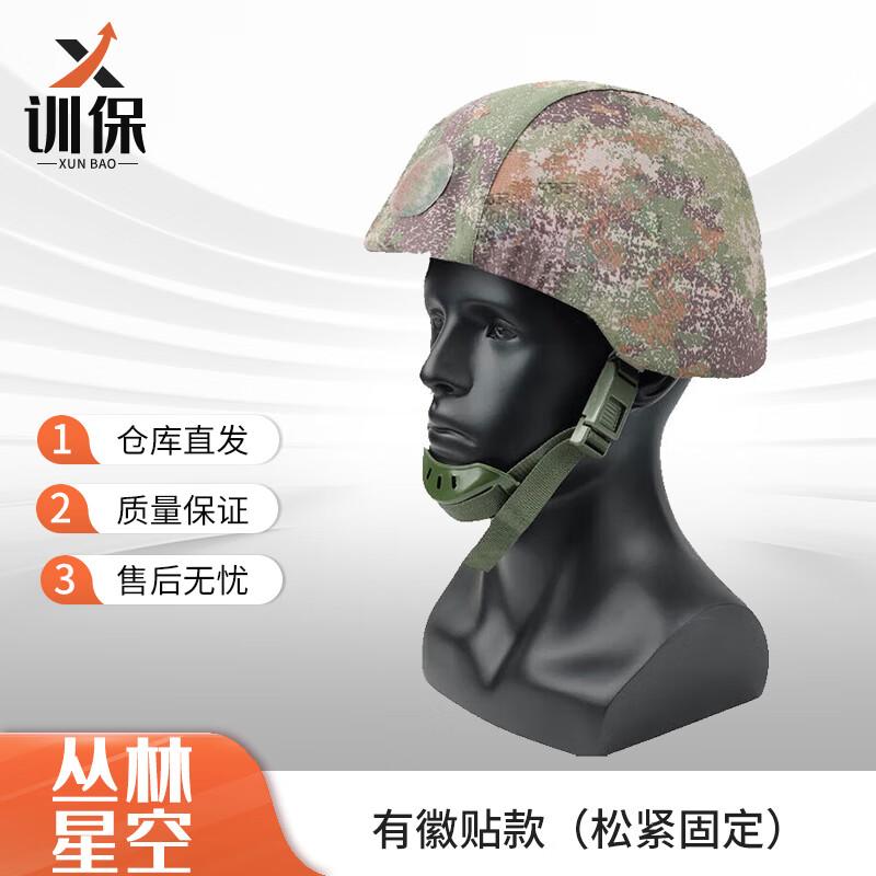 Xunbao Kevlar Helmet Cover With Patch, Elastic Fix