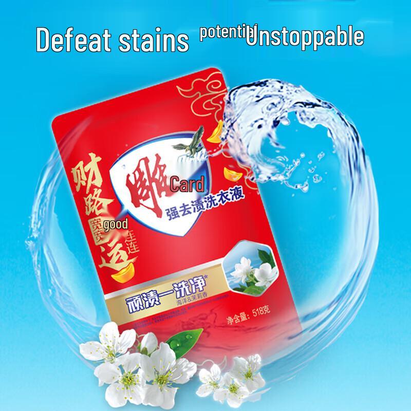 Chao Neng Strong Stain Remover Laundry Detergent