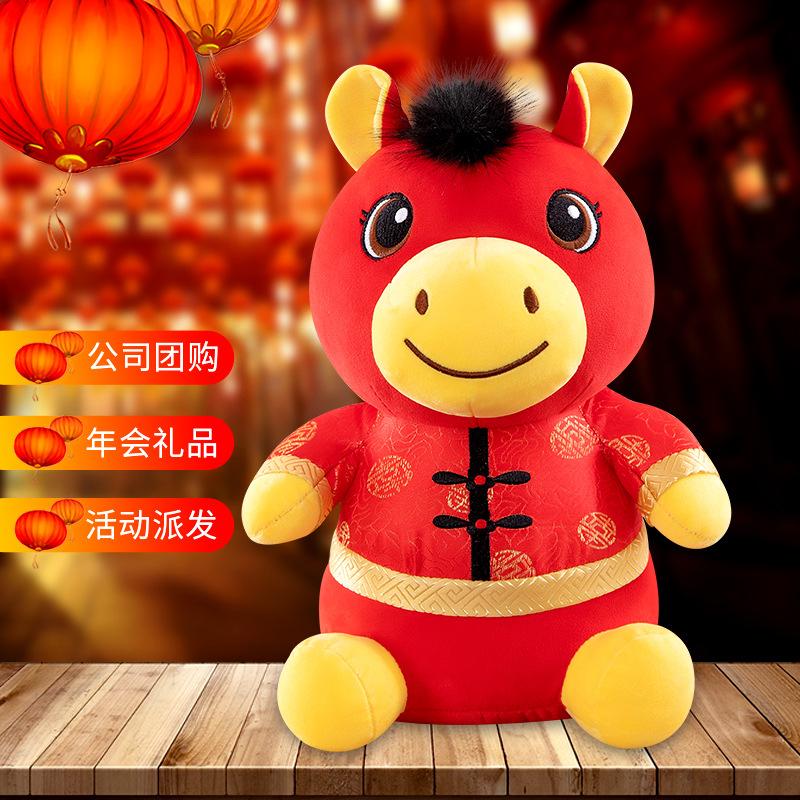 2026 Year of the Horse mascot doll Zodiac pony doll doll New Year's gift plush toy