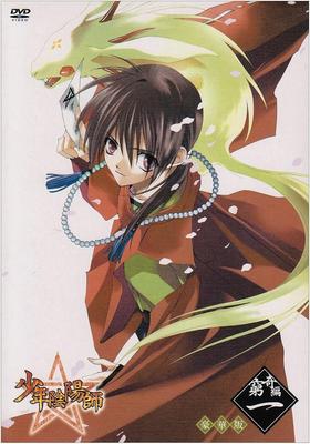 DVD DVD - Shonen Onmyoji Kyoukihen Volume 1 ( FCBC0063 Japan Movies & DVD Used