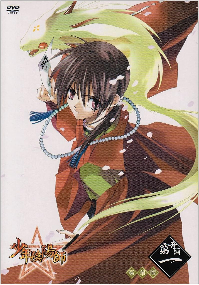 

DVD DVD - Shonen Onmyoji Kyoukihen Volume 1 ( FCBC0063 Japan Movies & DVD Used