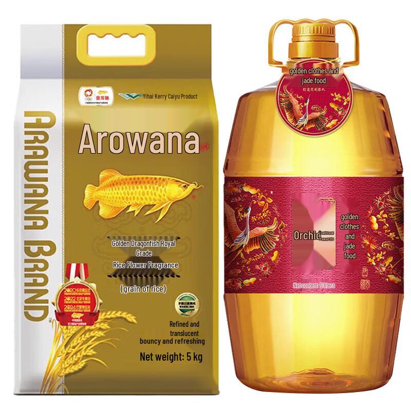 Arowana Spring Festival Rice & Oil Combo Pack