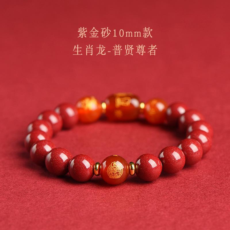 Natuurlijke Cinnaber Armband, Authentiek Zodiac Draak Teken, Drie-Combinatie en Zes-Combinatie Kralenarmband voor Mannen en Vrouwen
