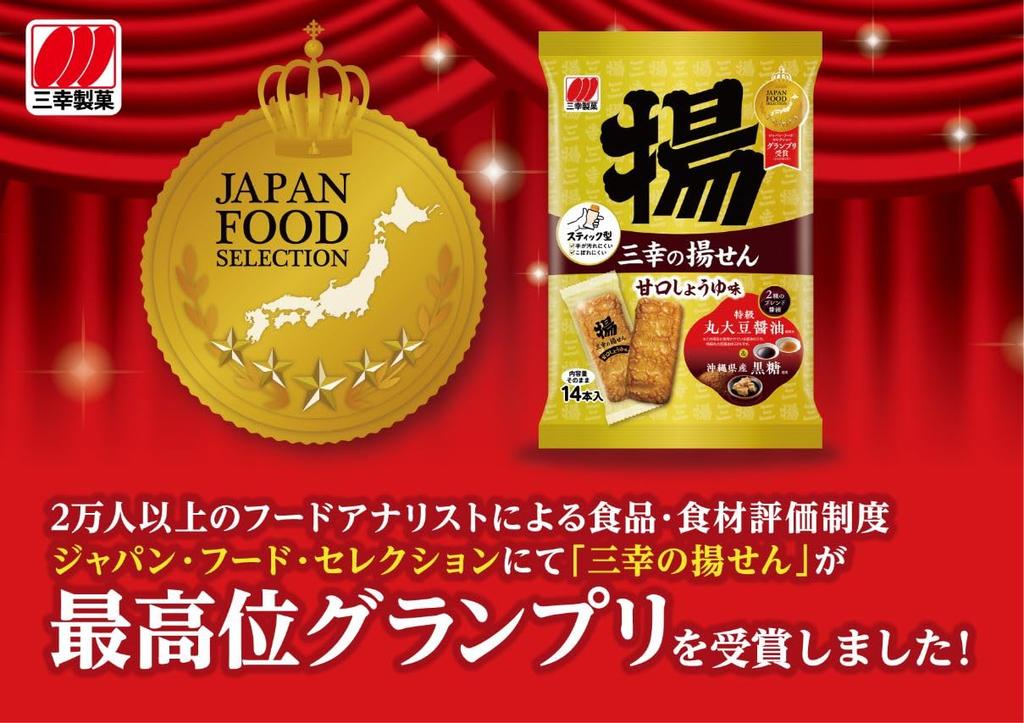 Sanko Seika Sweet Soy Sauce 14 sticks x 12 bags Sanko's Deep-fried Crackers, Flavor,
