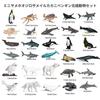 AAGWW Kids' Simulated Marine Animal Models, Mini Shark, Dolphin, Crab, Penguin, Arctic Animal Set, Christmas/New Year's Gift, Mini Marine Animal Toys