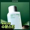 Green Tea Skin For Men 150ml