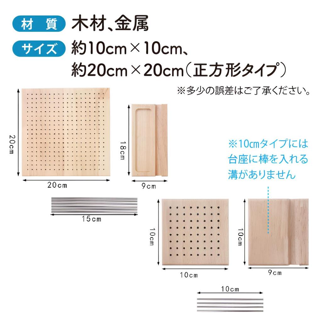 ZERONOWA Wooden Blocking Board for and Handmade Squares with Rod Pins Crocheting, Knitting, (20cm)
