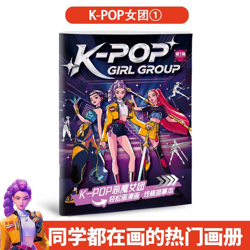 36 pages Kpop Demon Hunters Coloring Book, Cute Anime Line Art Drawing Book for Kids, Perfect Gift for Fans for Birthday gift