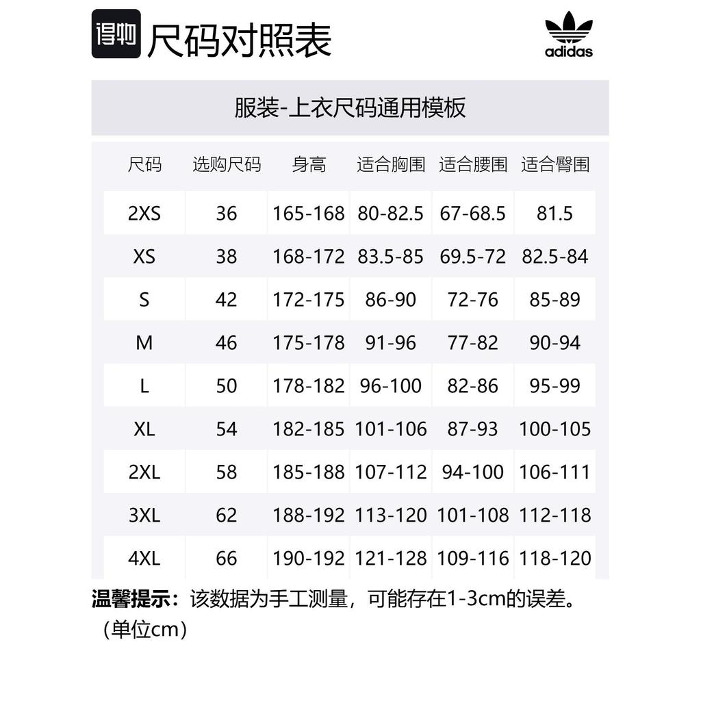 Adidas Originals Premium Jersey JV7601