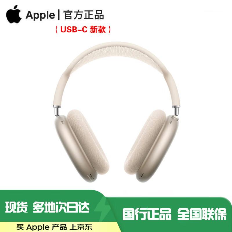 Apple AirPods Max (USB-C) Wireless Headphones