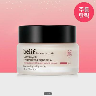 Super Knights Regenerating Mask 30ml