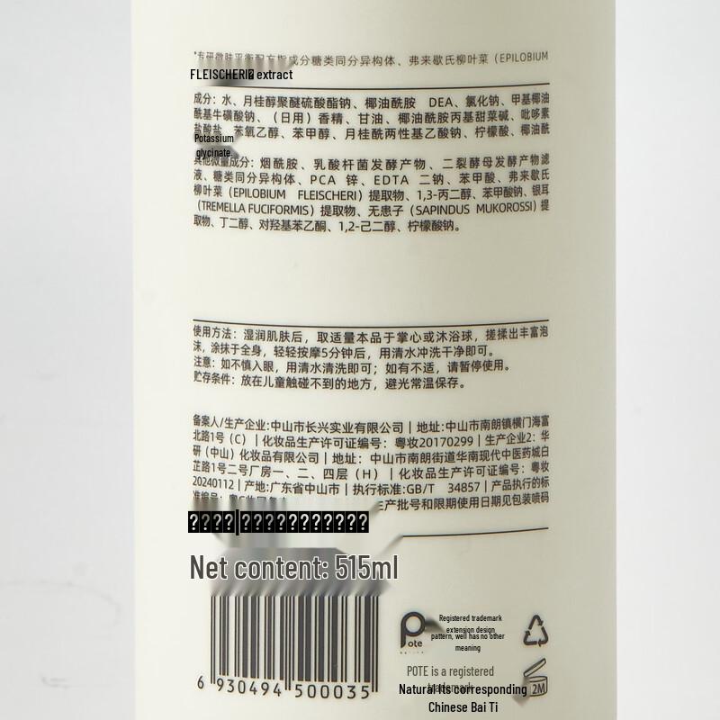 Bartie Balancing Anti-Schuppen Shampoo Geschenkset