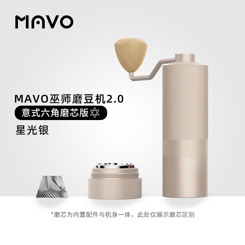MAVO Wizard2.0Manual Grinding Machine Coffee Bean Grinder Manual Coffee Grinder Hand Grinder CNC None