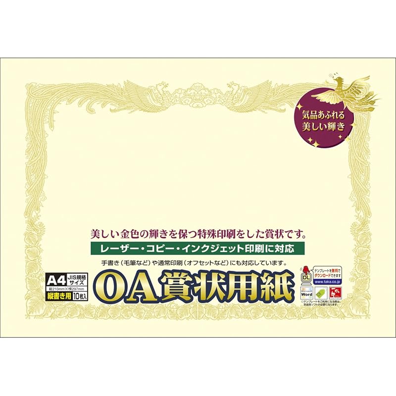 Sasagawa Certificate Paper, Taka-jirushi, OA Compatible, Vertical Writing, Cream, A4, 10 Sheets, 10-1067