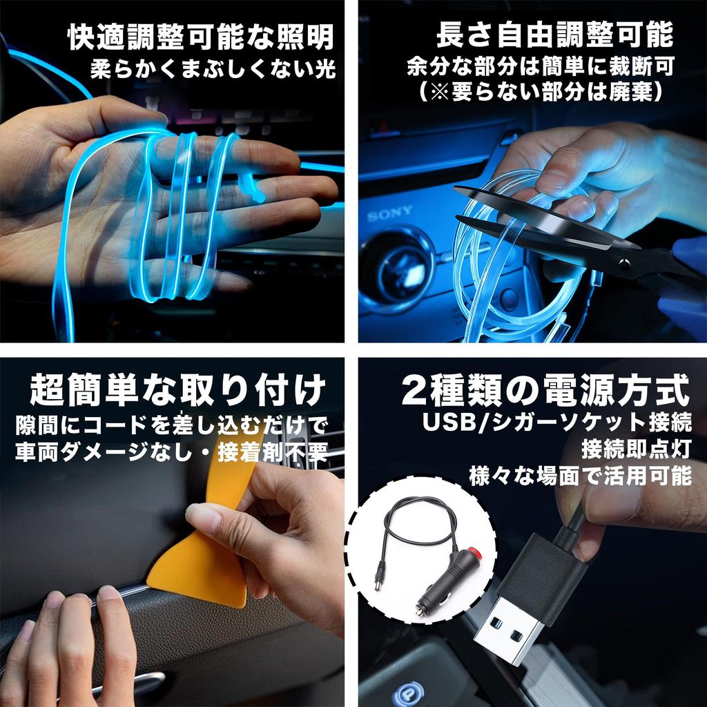 HAUZMENT Ambient Light Car 5IN1 6m Integrated Optical Fiber Car