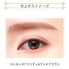 Blend Berry Aura Creation Limited Edition Color 108 Clatty Sand Eyeshadow Eye Color KOSE (Rose & Brown)