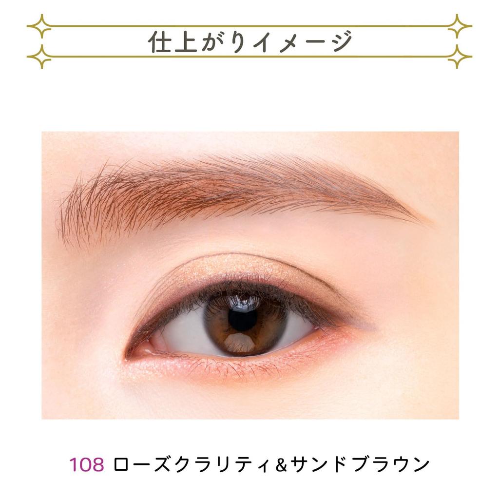 Blend Berry Aura Creation Limited Edition Color 108 Clatty Sand Eyeshadow Eye Color KOSE (Rose & Brown)